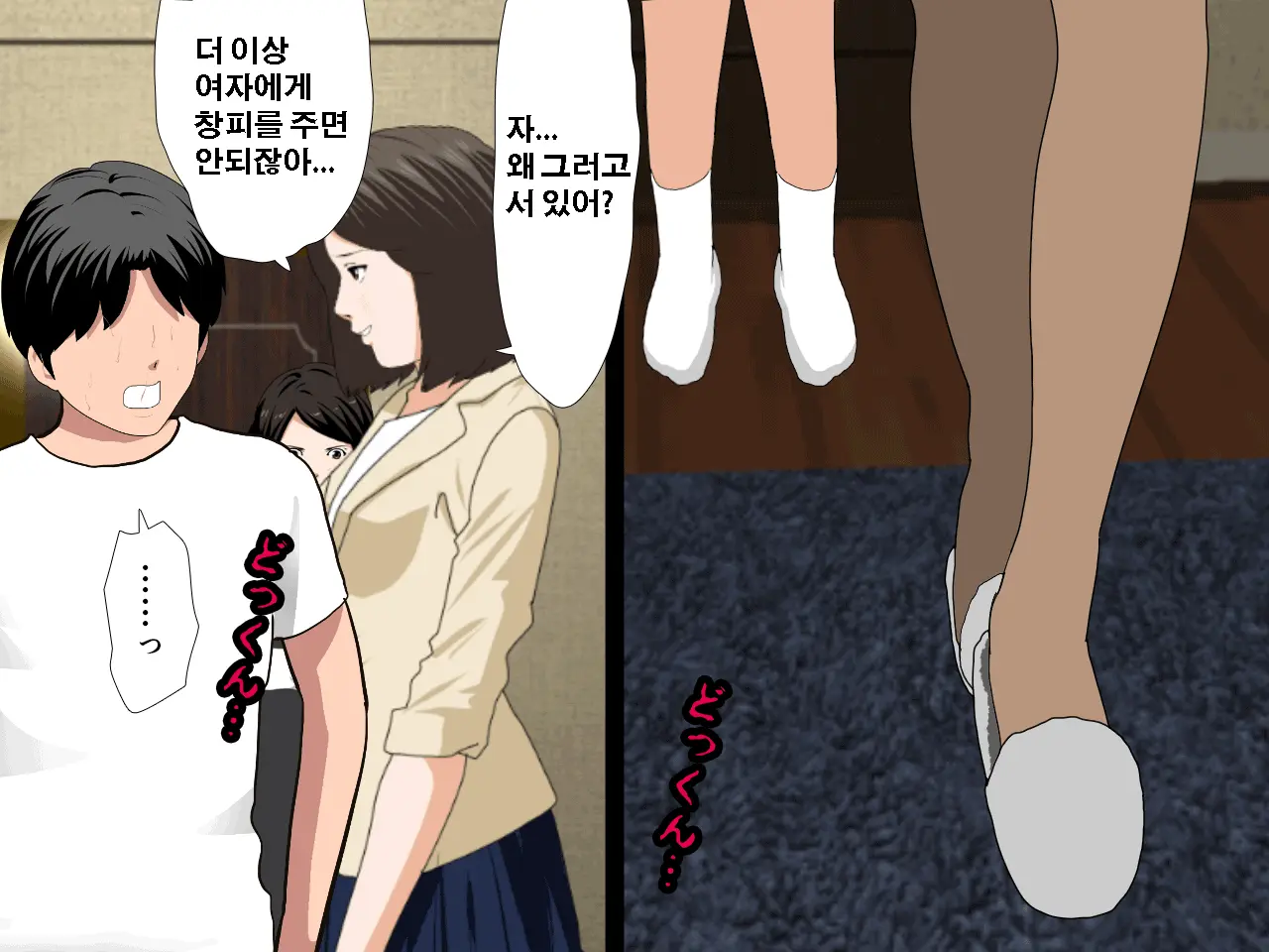 Saimin Uwaki Kenkyuubu | 최면 바람기 연구회